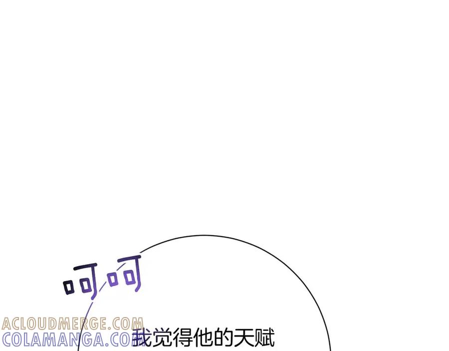 《皇后才不是配角》第46话 暂时在天堂后又堕落深渊的恐惧 第101页