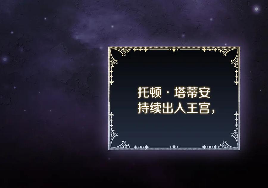 《这个养成游戏有点毒》第44话 计划成功 第62页