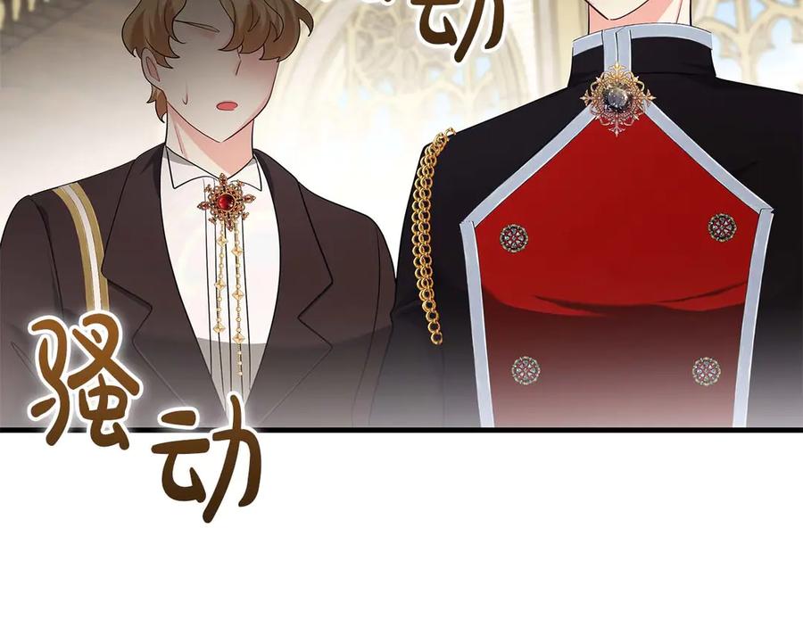 《伯爵大人夜未眠》第46话 旧案重审 第194页