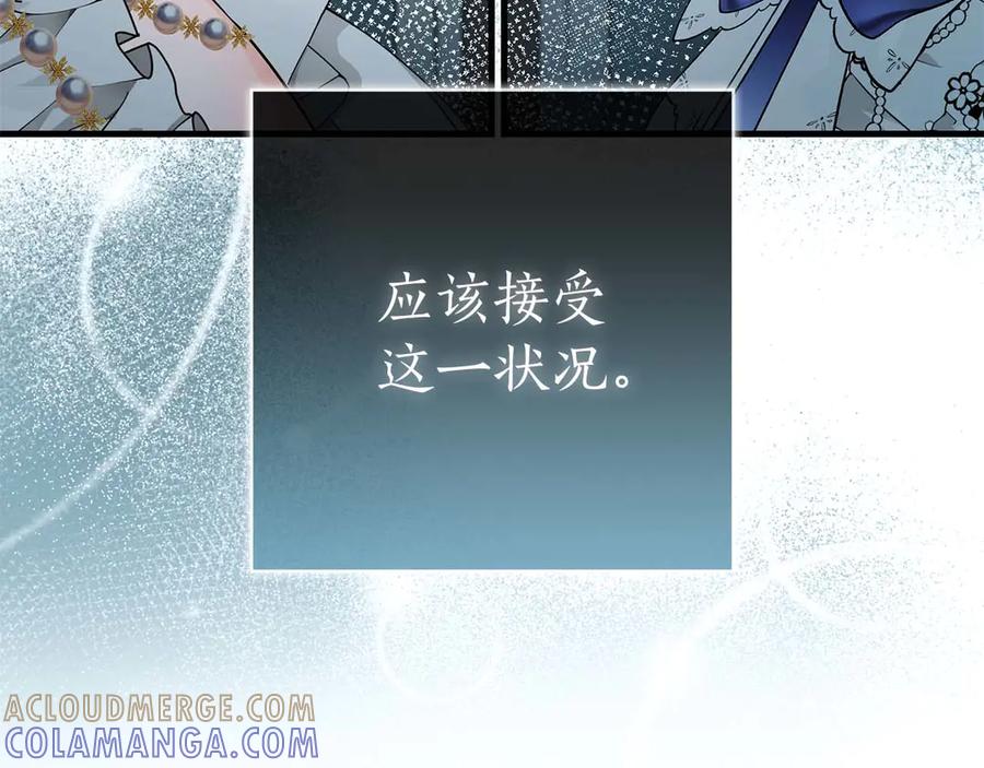 《伯爵大人夜未眠》第46话 旧案重审 第177页