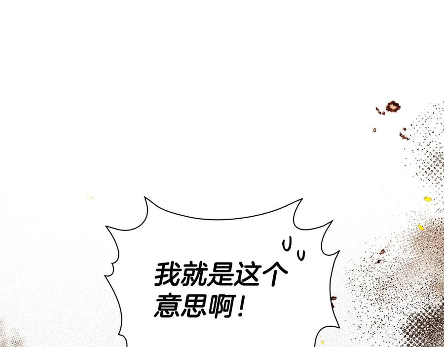 《伯爵大人夜未眠》第46话 旧案重审 第188页