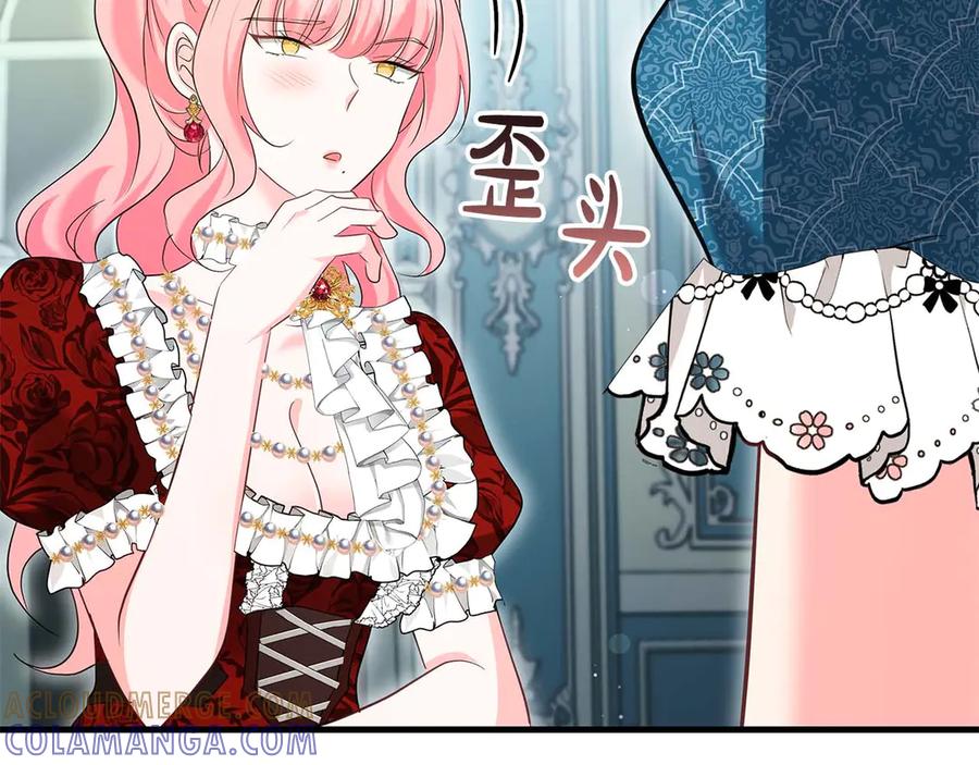 《伯爵大人夜未眠》第46话 旧案重审 第145页