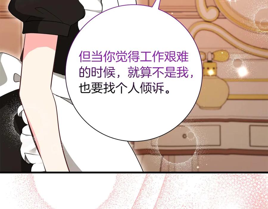 《伯爵大人夜未眠》第46话 旧案重审 第60页