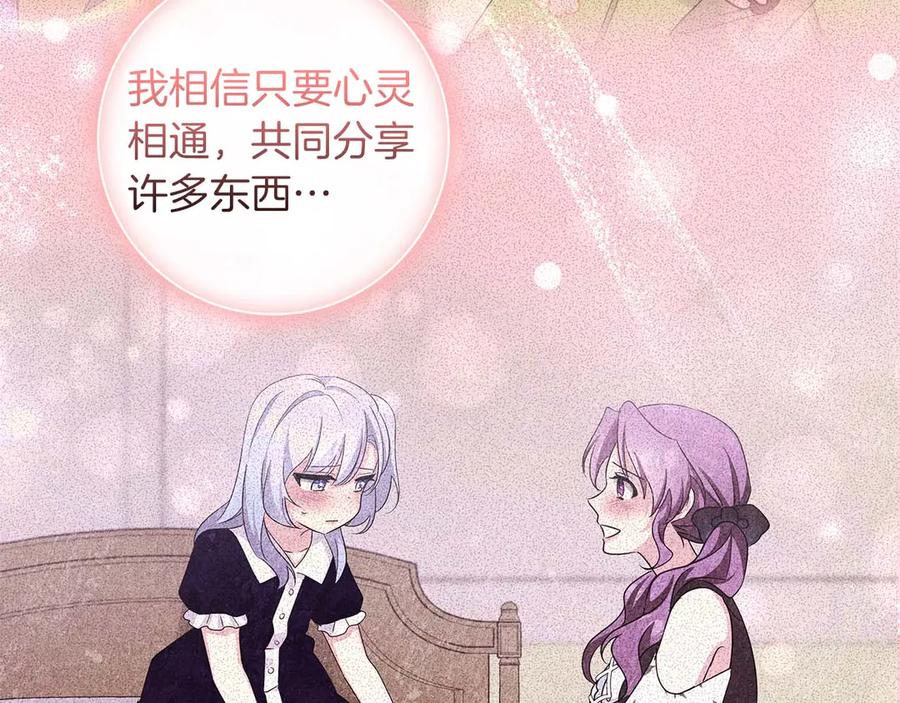 《伯爵大人夜未眠》第46话 旧案重审 第158页