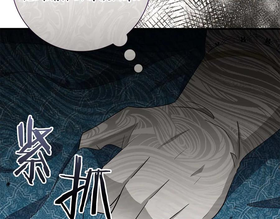 《伯爵大人夜未眠》第46话 旧案重审 第88页
