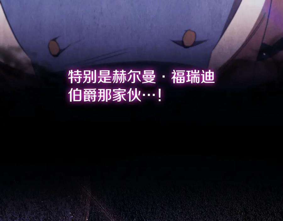 《这个养成游戏有点毒》第44话 计划成功 第87页