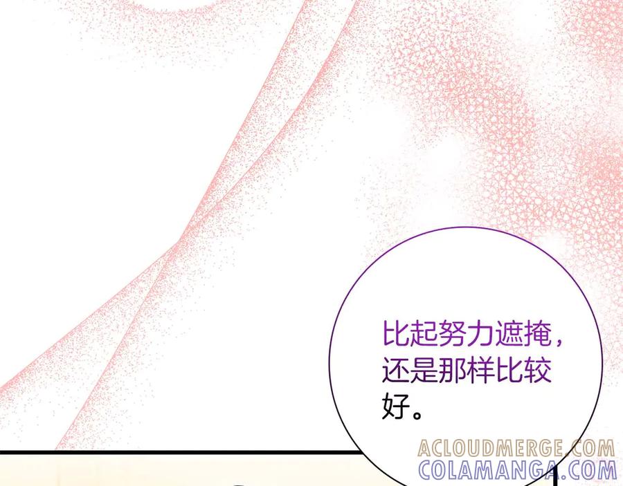 《伯爵大人夜未眠》第46话 旧案重审 第61页