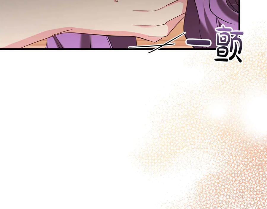 《伯爵大人夜未眠》第46话 旧案重审 第19页