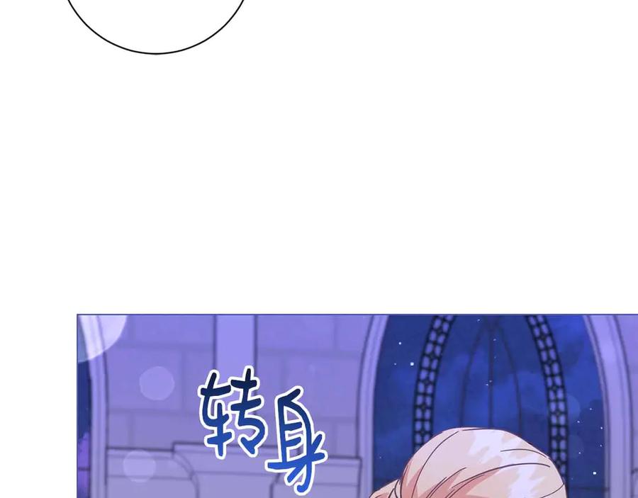 《皇后才不是配角》第46话 暂时在天堂后又堕落深渊的恐惧 第35页