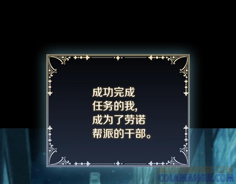 《这个养成游戏有点毒》第44话 计划成功 第53页
