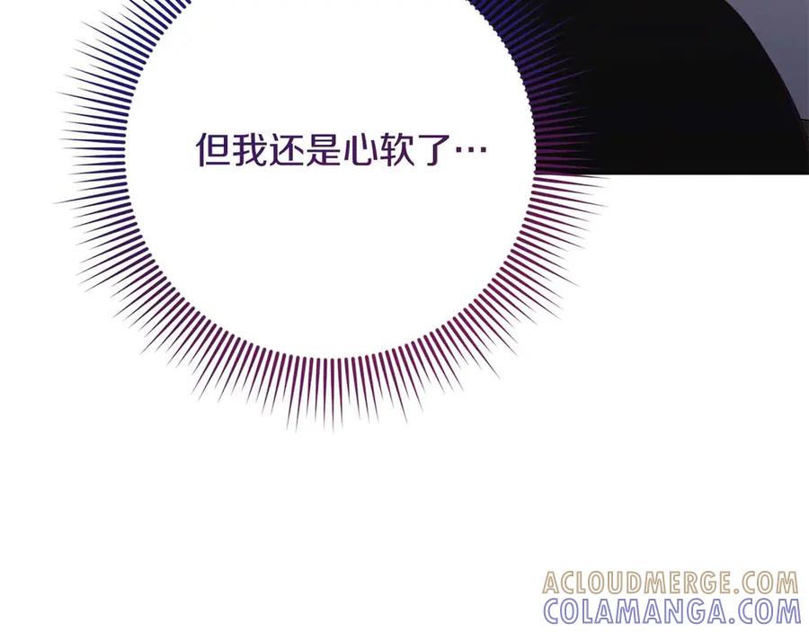《皇后才不是配角》第46话 暂时在天堂后又堕落深渊的恐惧 第73页