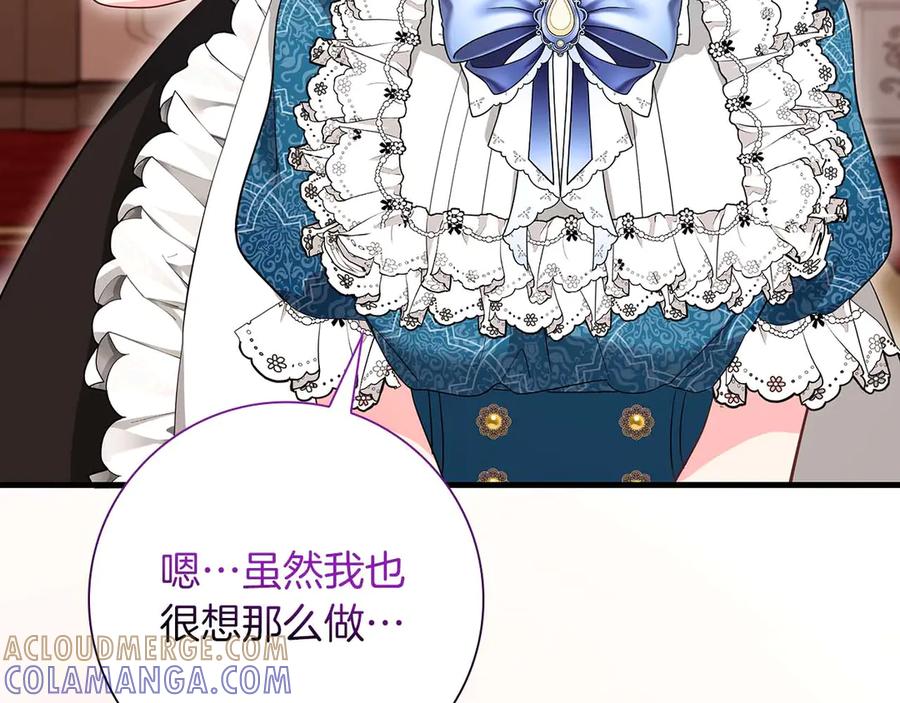 《伯爵大人夜未眠》第46话 旧案重审 第13页
