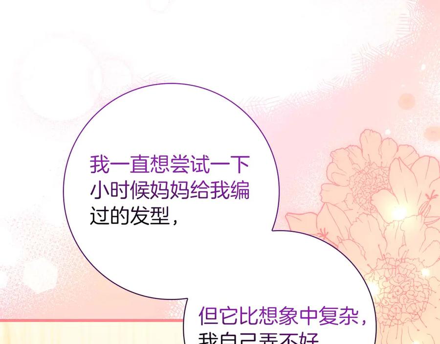 《伯爵大人夜未眠》第46话 旧案重审 第2页