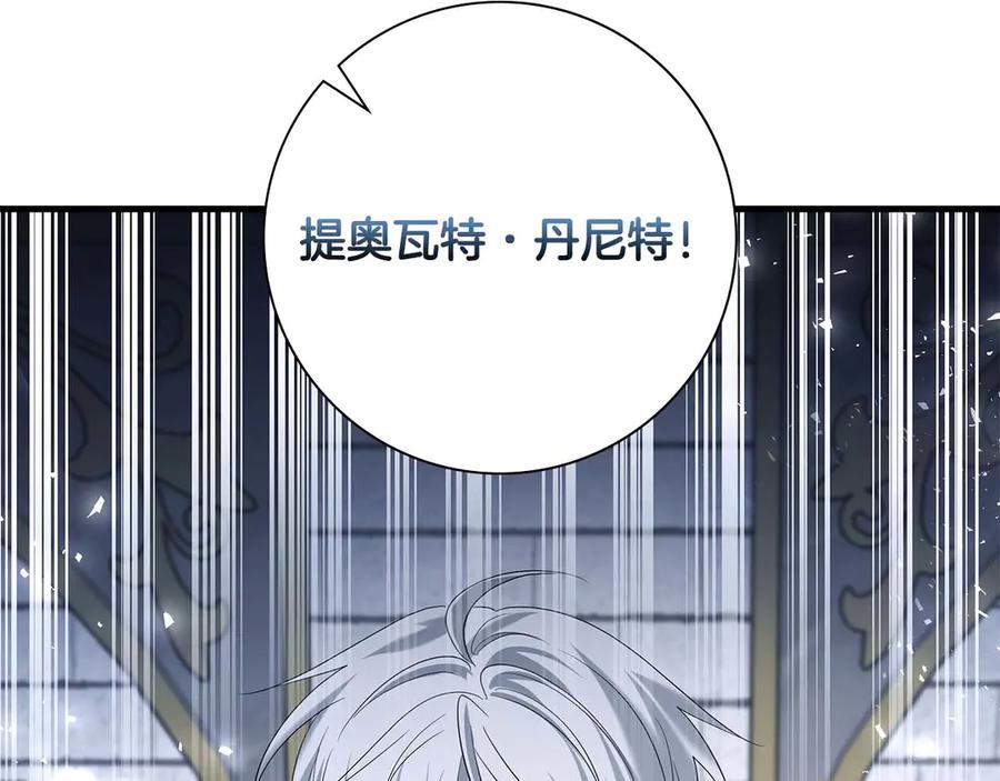 《伯爵大人夜未眠》第46话 旧案重审 第218页