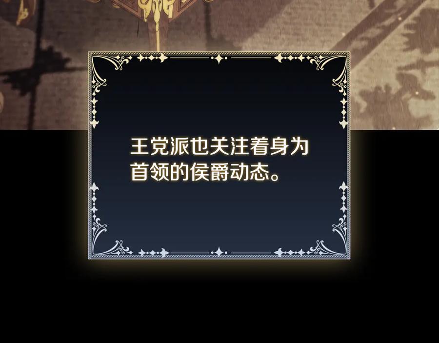 《这个养成游戏有点毒》第44话 计划成功 第74页