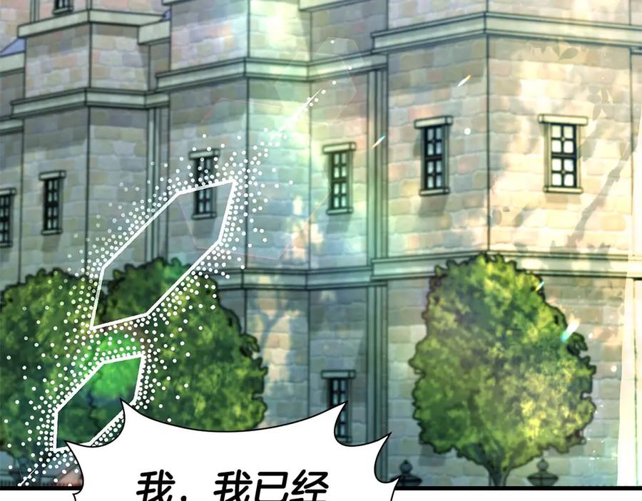 《伯爵大人夜未眠》第46话 旧案重审 第182页