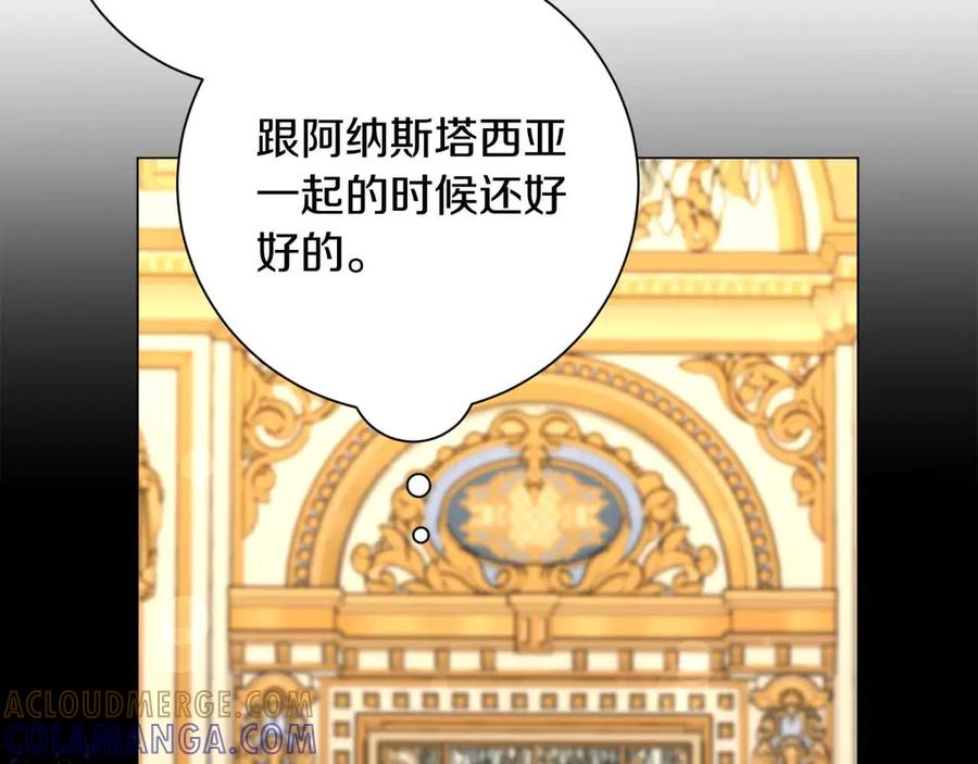 《皇后才不是配角》第46话 暂时在天堂后又堕落深渊的恐惧 第181页