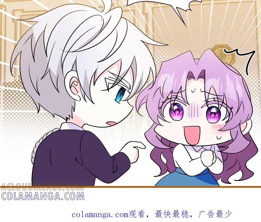 《伯爵大人夜未眠》第46话 旧案重审 第229页