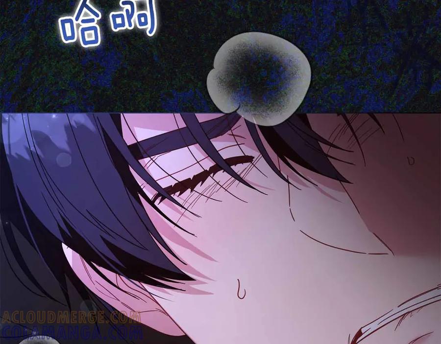 《皇后才不是配角》第46话 暂时在天堂后又堕落深渊的恐惧 第5页