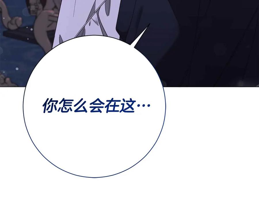 《皇后才不是配角》第46话 暂时在天堂后又堕落深渊的恐惧 第19页