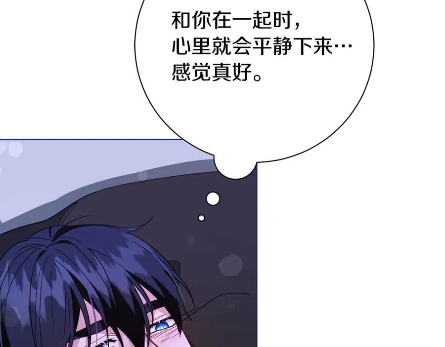 《皇后才不是配角》第46话 暂时在天堂后又堕落深渊的恐惧 第132页