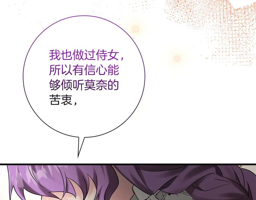 《伯爵大人夜未眠》第46话 旧案重审 第54页