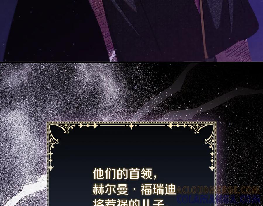 《这个养成游戏有点毒》第44话 计划成功 第65页