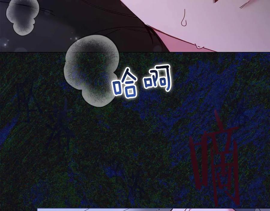 《皇后才不是配角》第46话 暂时在天堂后又堕落深渊的恐惧 第6页