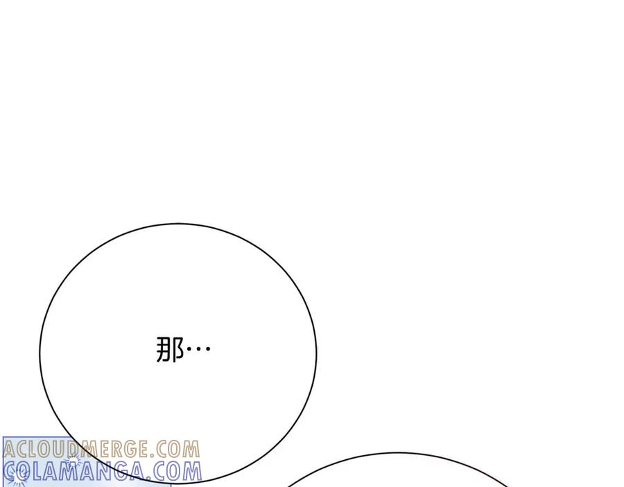 《皇后才不是配角》第46话 暂时在天堂后又堕落深渊的恐惧 第105页
