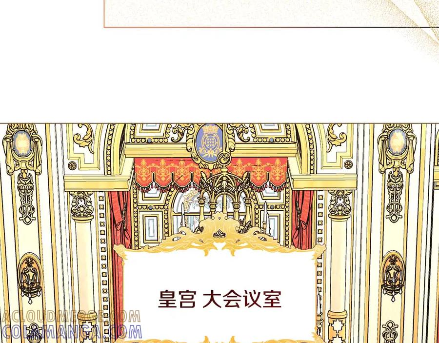 《皇后才不是配角》第46话 暂时在天堂后又堕落深渊的恐惧 第177页