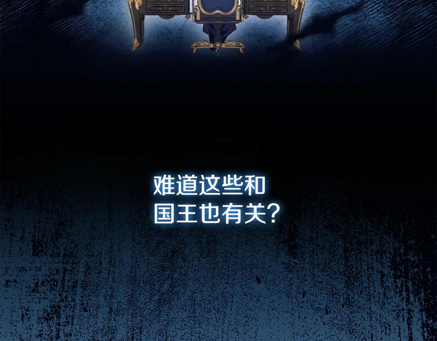 《这个养成游戏有点毒》第44话 计划成功 第106页