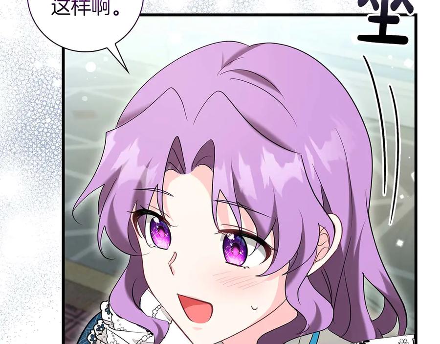 《伯爵大人夜未眠》第46话 旧案重审 第84页