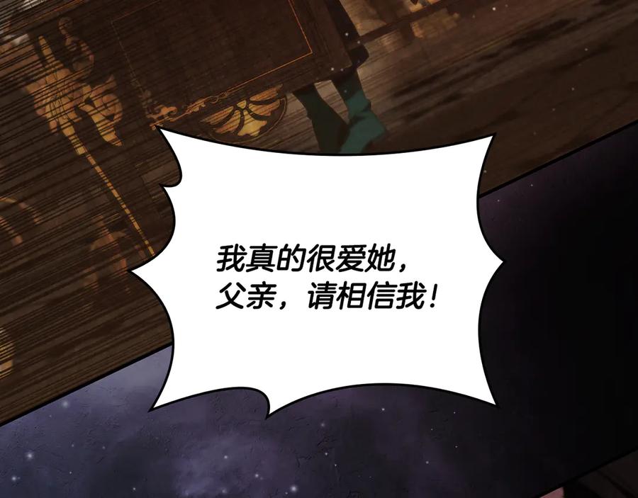 《这个养成游戏有点毒》第44话 计划成功 第59页