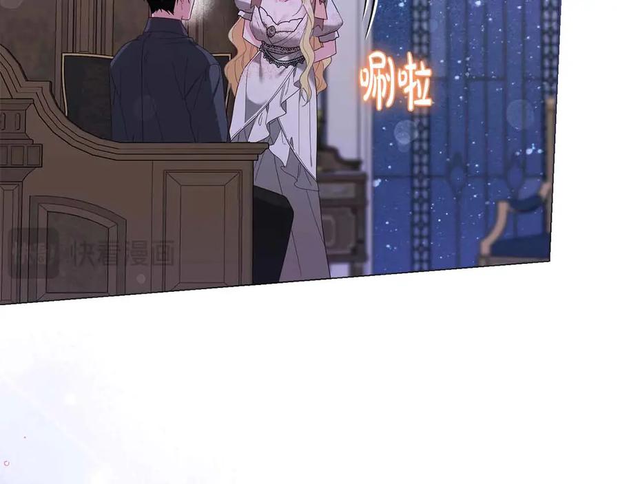 《皇后才不是配角》第46话 暂时在天堂后又堕落深渊的恐惧 第119页