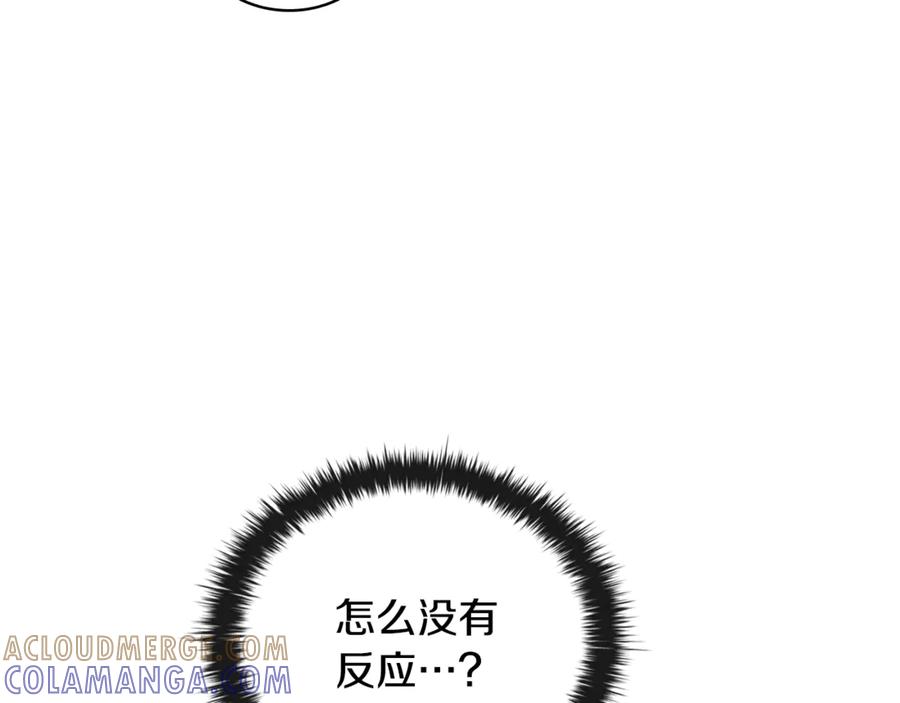 《这个养成游戏有点毒》第44话 计划成功 第9页