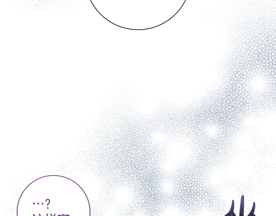 《伯爵大人夜未眠》第46话 旧案重审 第83页