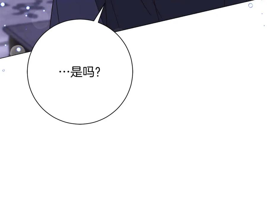 《皇后才不是配角》第46话 暂时在天堂后又堕落深渊的恐惧 第100页