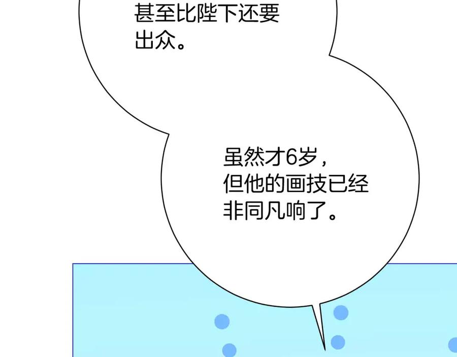 《皇后才不是配角》第46话 暂时在天堂后又堕落深渊的恐惧 第102页