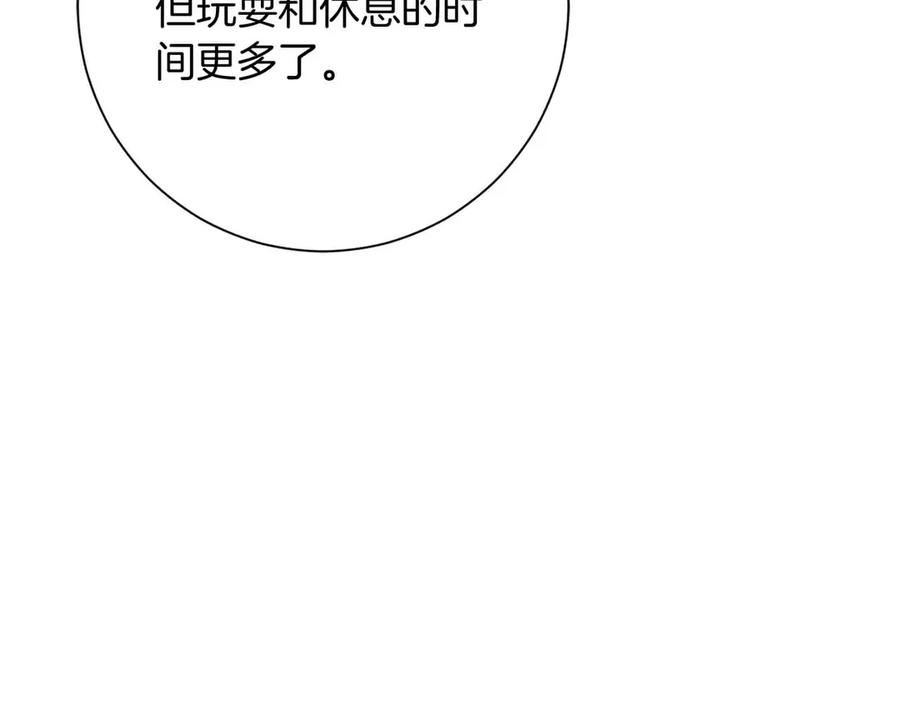 《皇后才不是配角》第46话 暂时在天堂后又堕落深渊的恐惧 第92页
