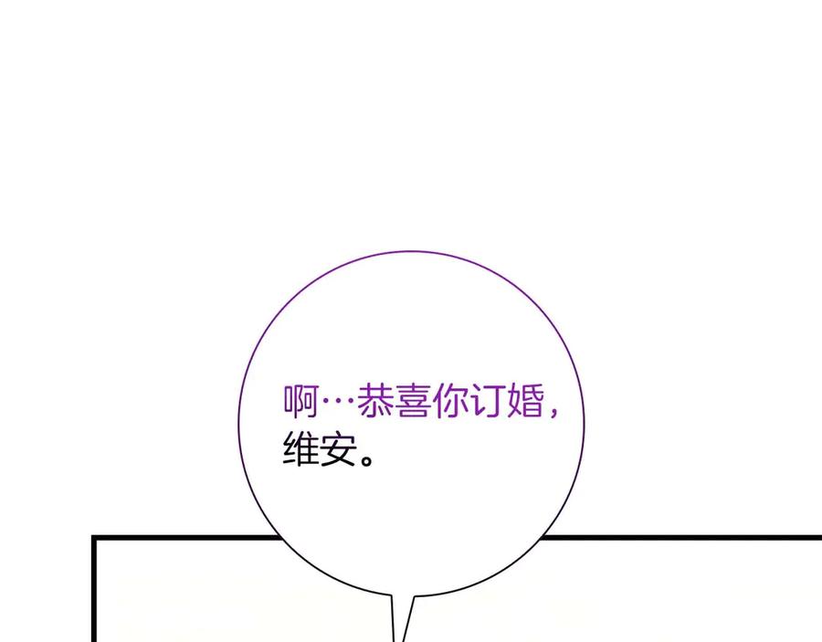 《伯爵大人夜未眠》第46话 旧案重审 第110页