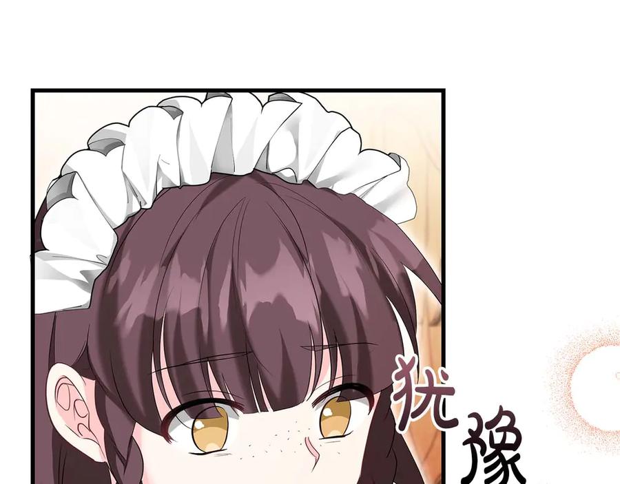 《伯爵大人夜未眠》第46话 旧案重审 第24页