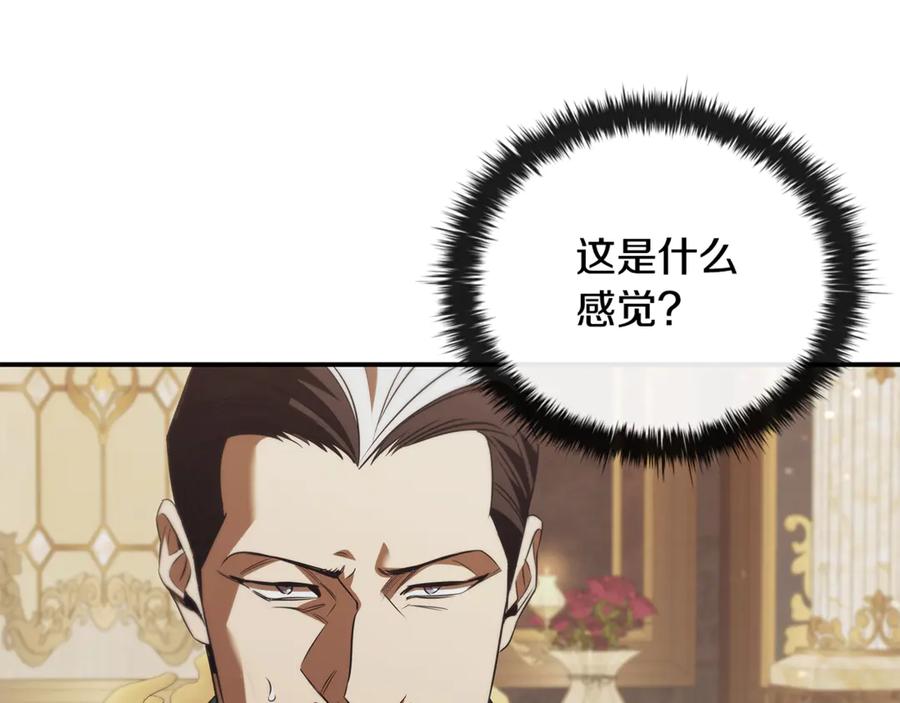 《这个养成游戏有点毒》第44话 计划成功 第118页