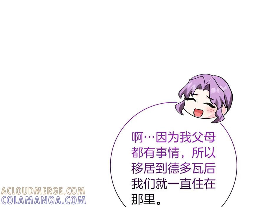 《伯爵大人夜未眠》第46话 旧案重审 第9页