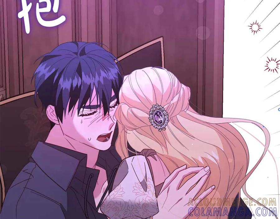 《皇后才不是配角》第46话 暂时在天堂后又堕落深渊的恐惧 第57页