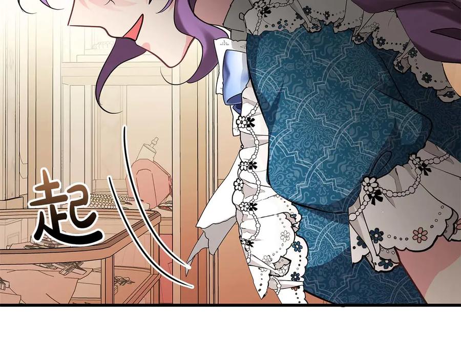 《伯爵大人夜未眠》第46话 旧案重审 第55页