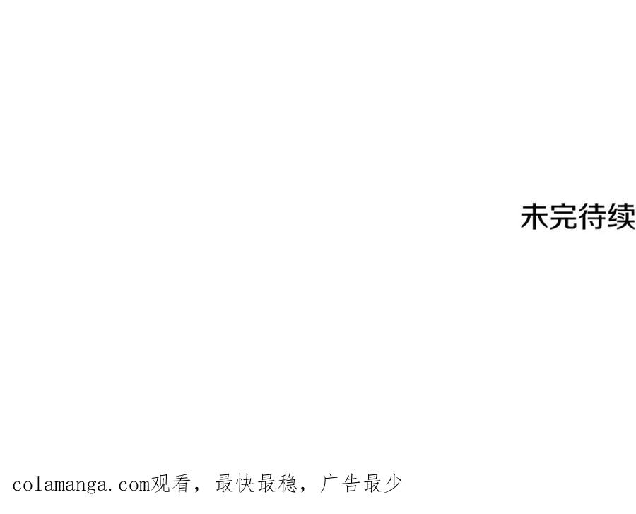 《这个养成游戏有点毒》第44话 计划成功 第202页