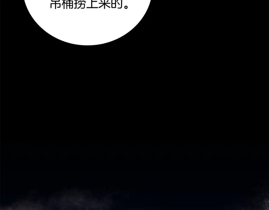 《这个养成游戏有点毒》第44话 计划成功 第151页