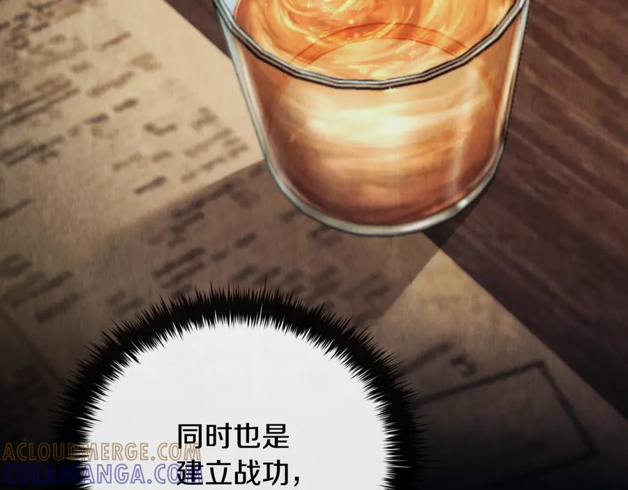 《这个养成游戏有点毒》第44话 计划成功 第97页