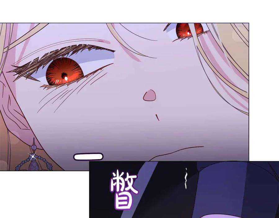 《皇后才不是配角》第46话 暂时在天堂后又堕落深渊的恐惧 第71页