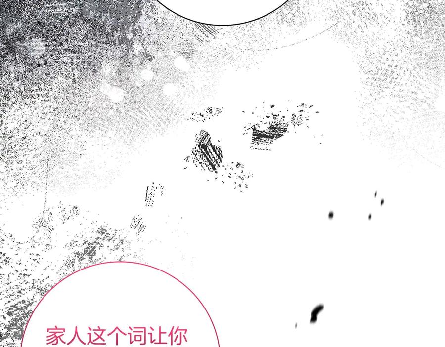 《伯爵大人夜未眠》第46话 旧案重审 第143页